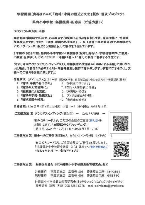 沖縄県史料-上杉県令沖縄関係資料-近代4-沖縄県教育委員会発行。1983年発行。 沖縄県史料の紹介｜沖縄県公式ホームページ