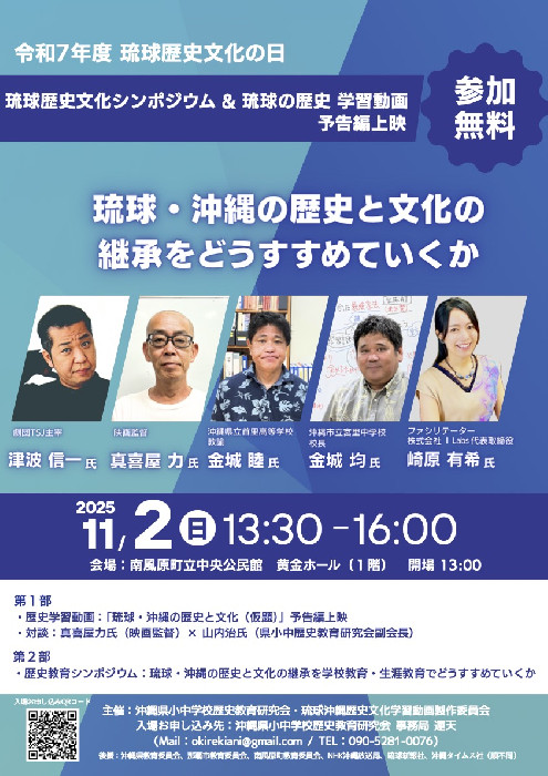 沖縄県史料-上杉県令沖縄関係資料-近代4-沖縄県教育委員会発行。1983年発行。 沖縄県小中学校歴史教育研究会